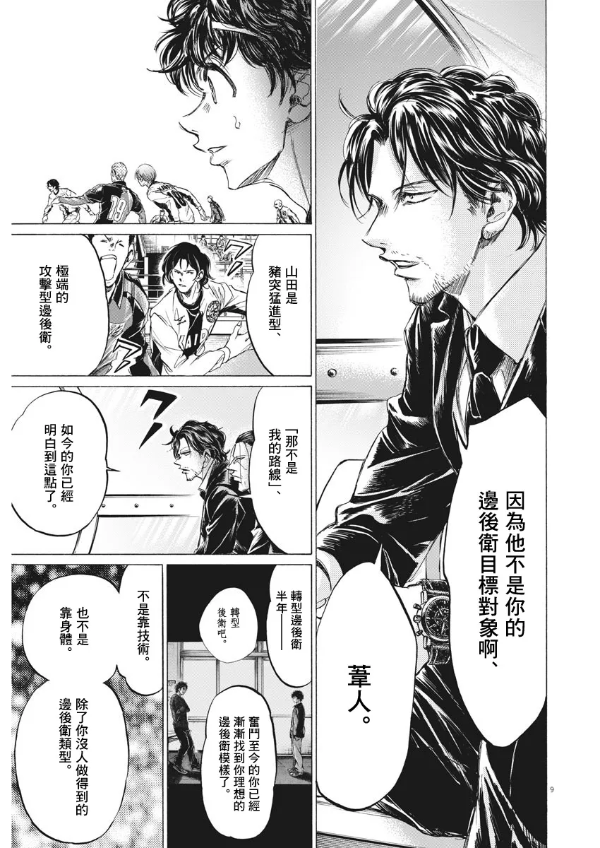 235话 第9页