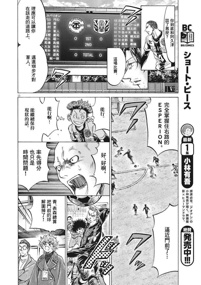 235话 第10页