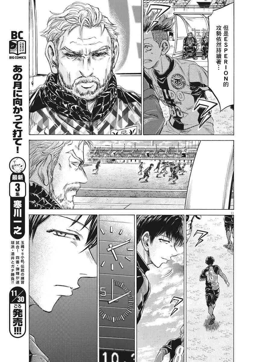 235话 第11页