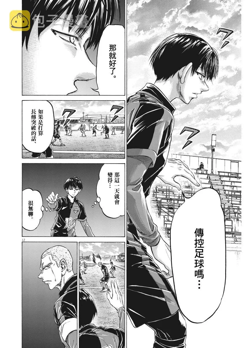 235话 第12页