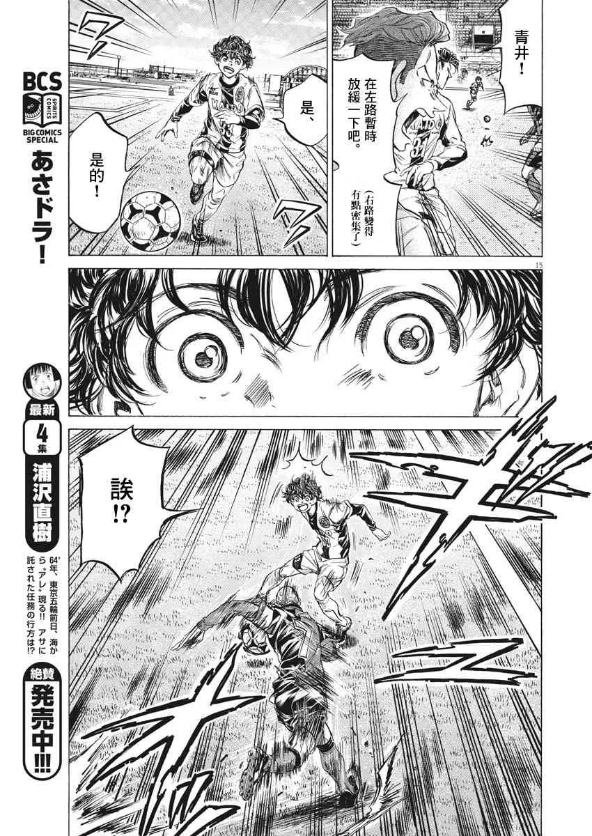 235话 第15页
