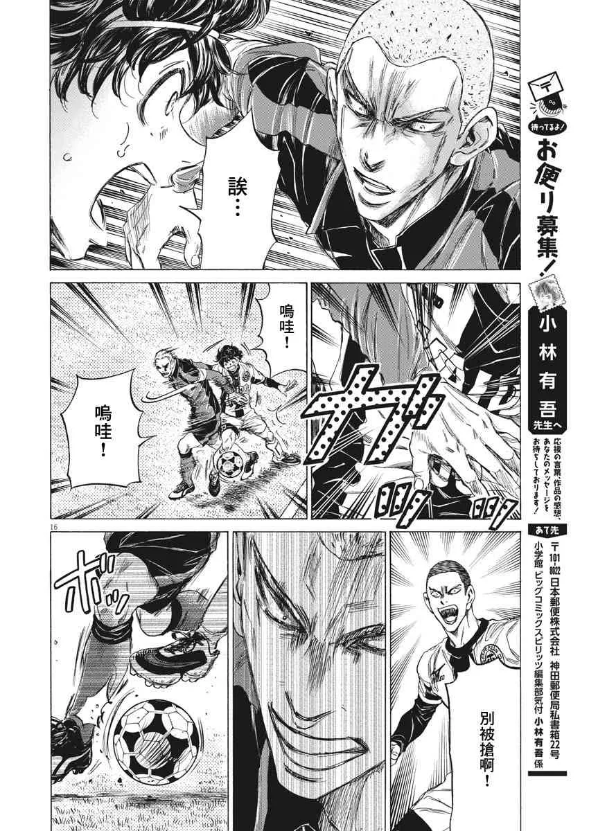 235话 第16页
