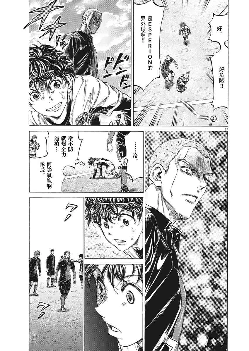 235话 第17页