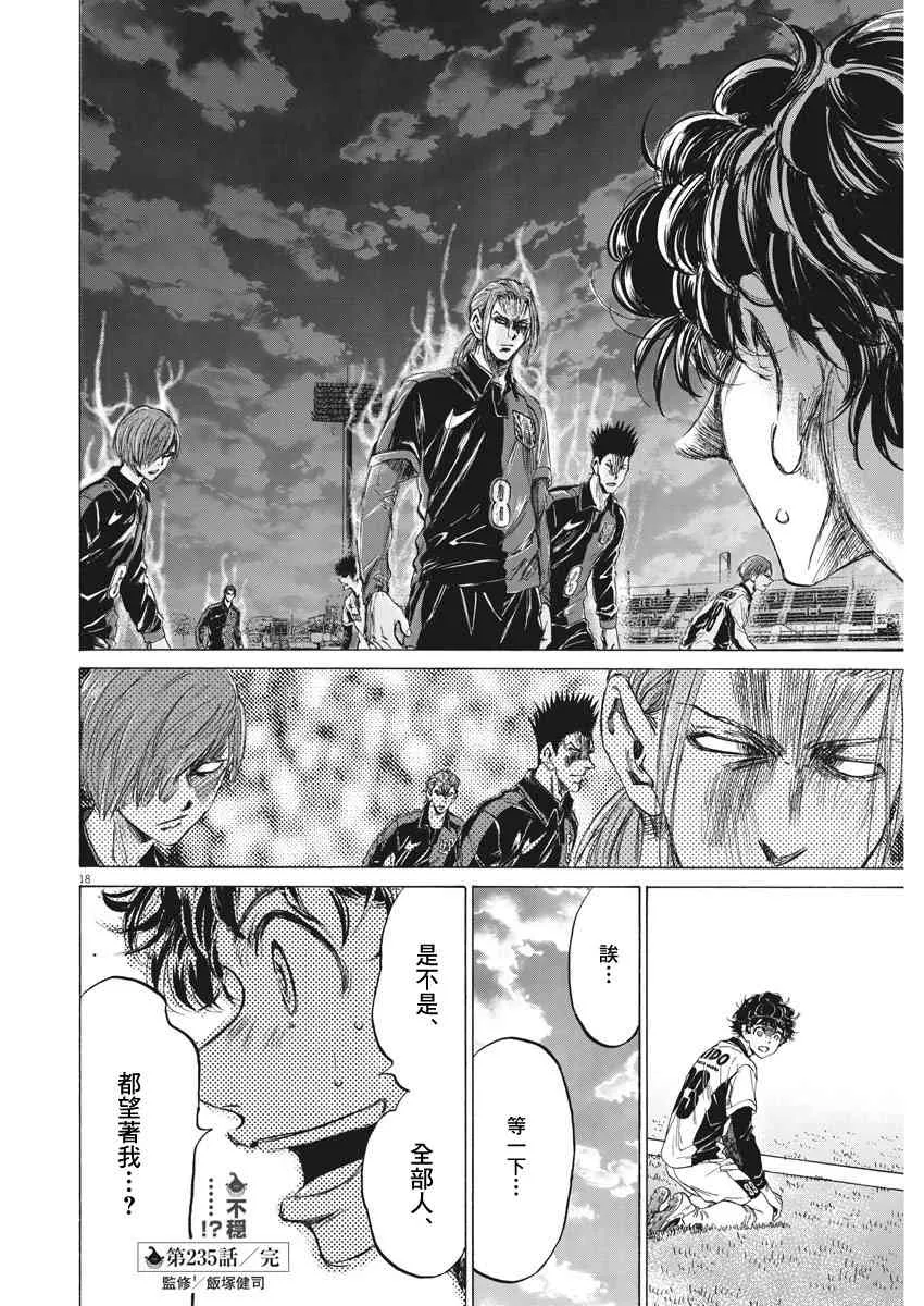 235话 第18页