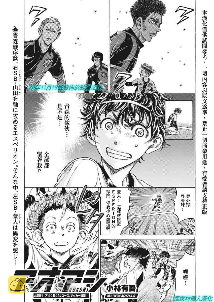 236话 第1页