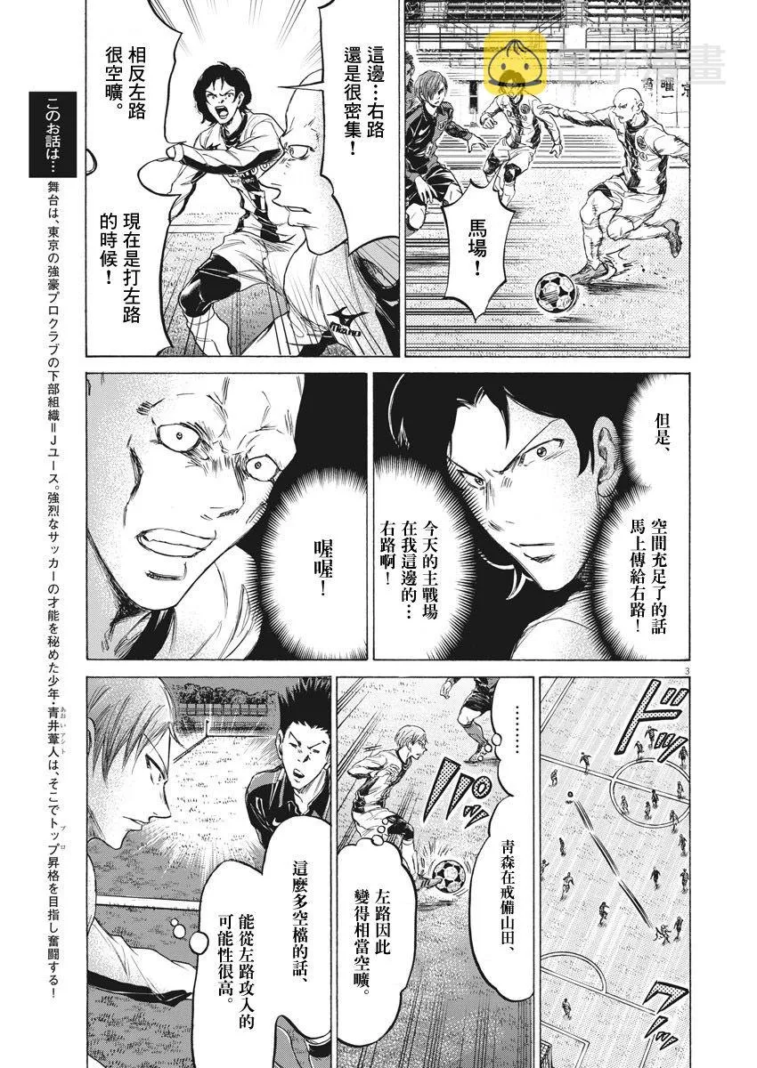 236话 第3页