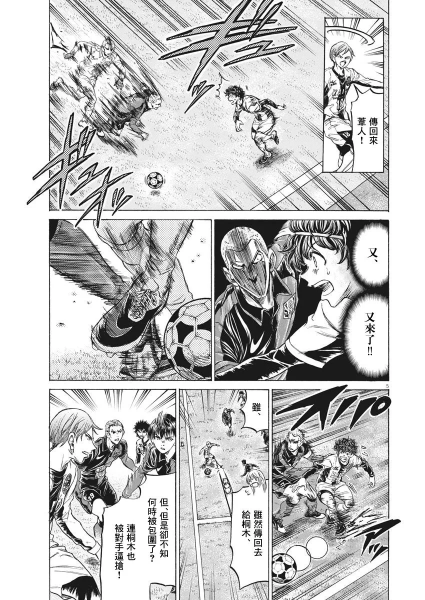 236话 第5页