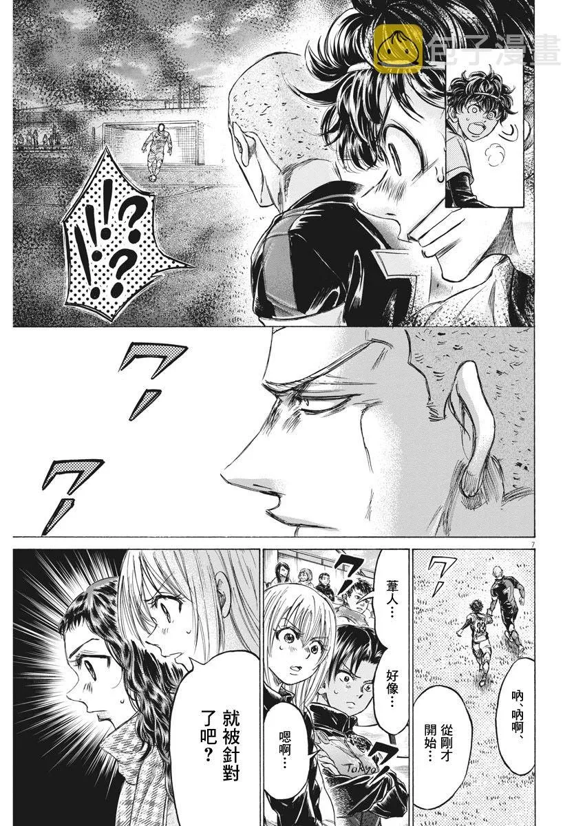 236话 第7页