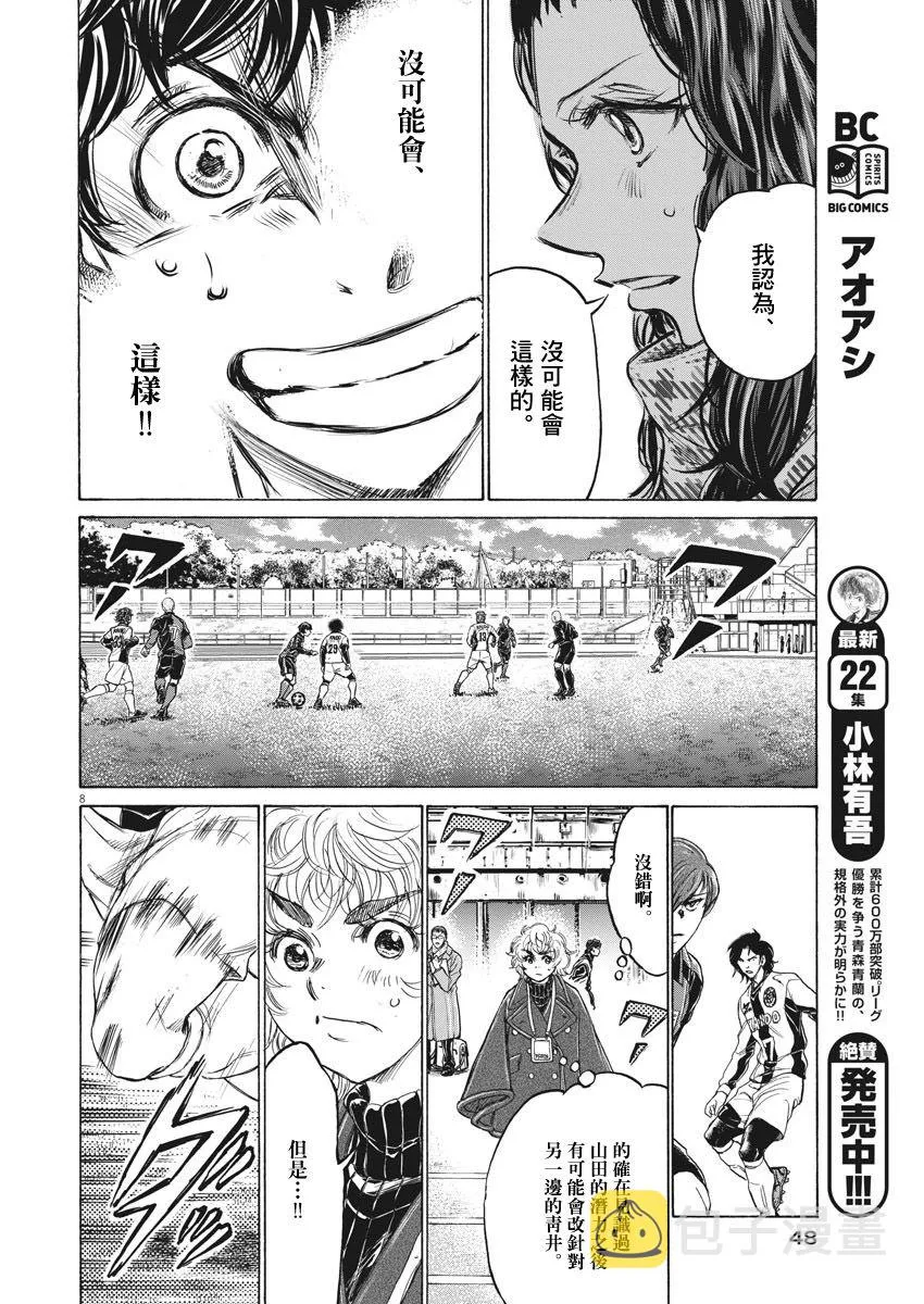 236话 第8页
