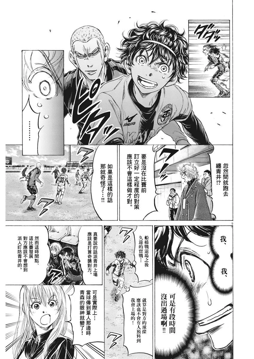 236话 第9页