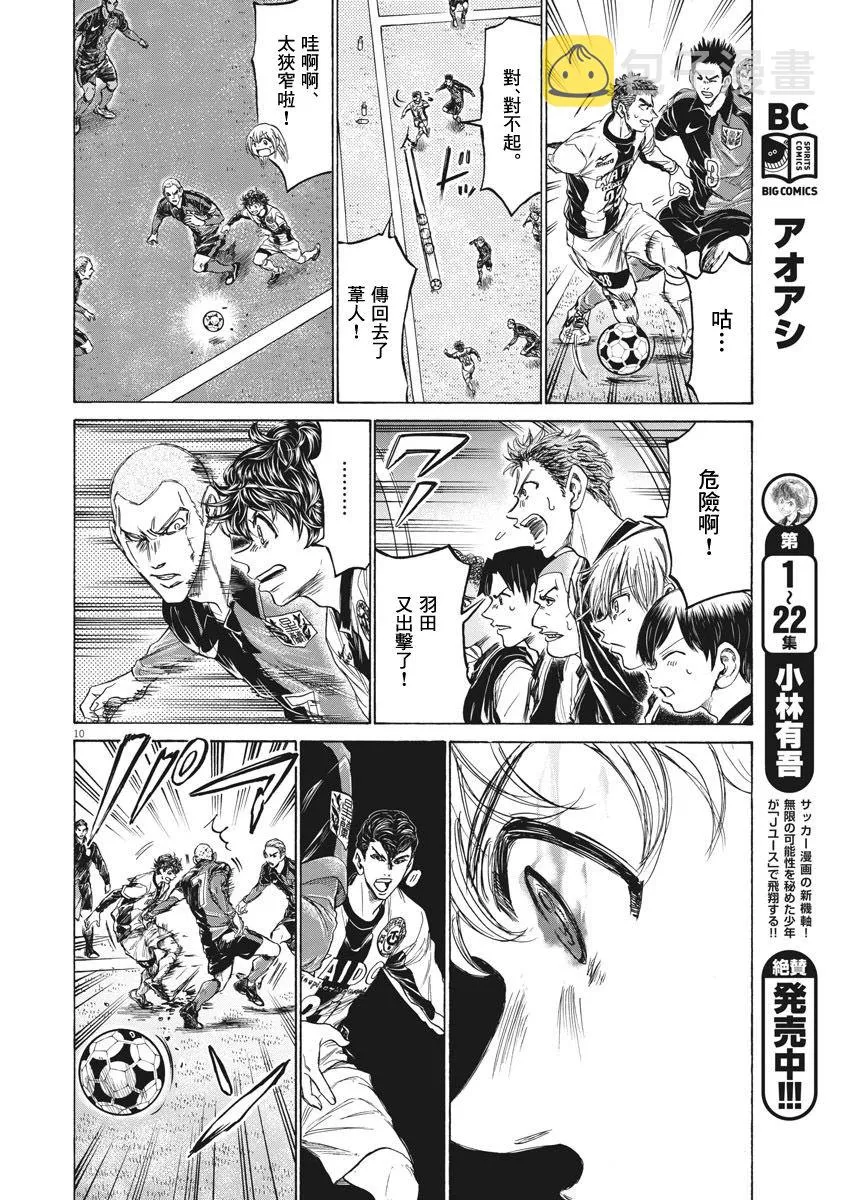 236话 第10页