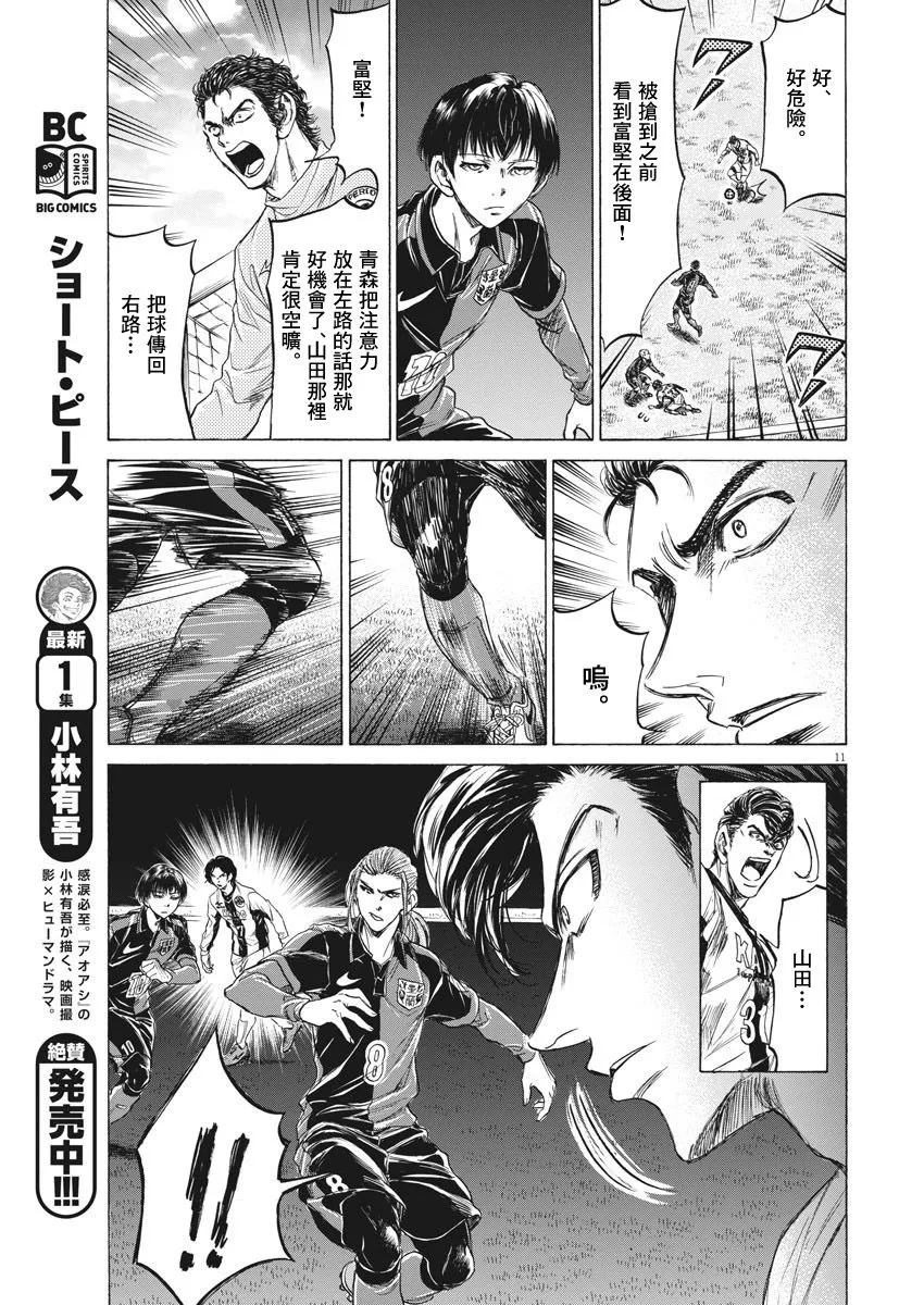 236话 第11页