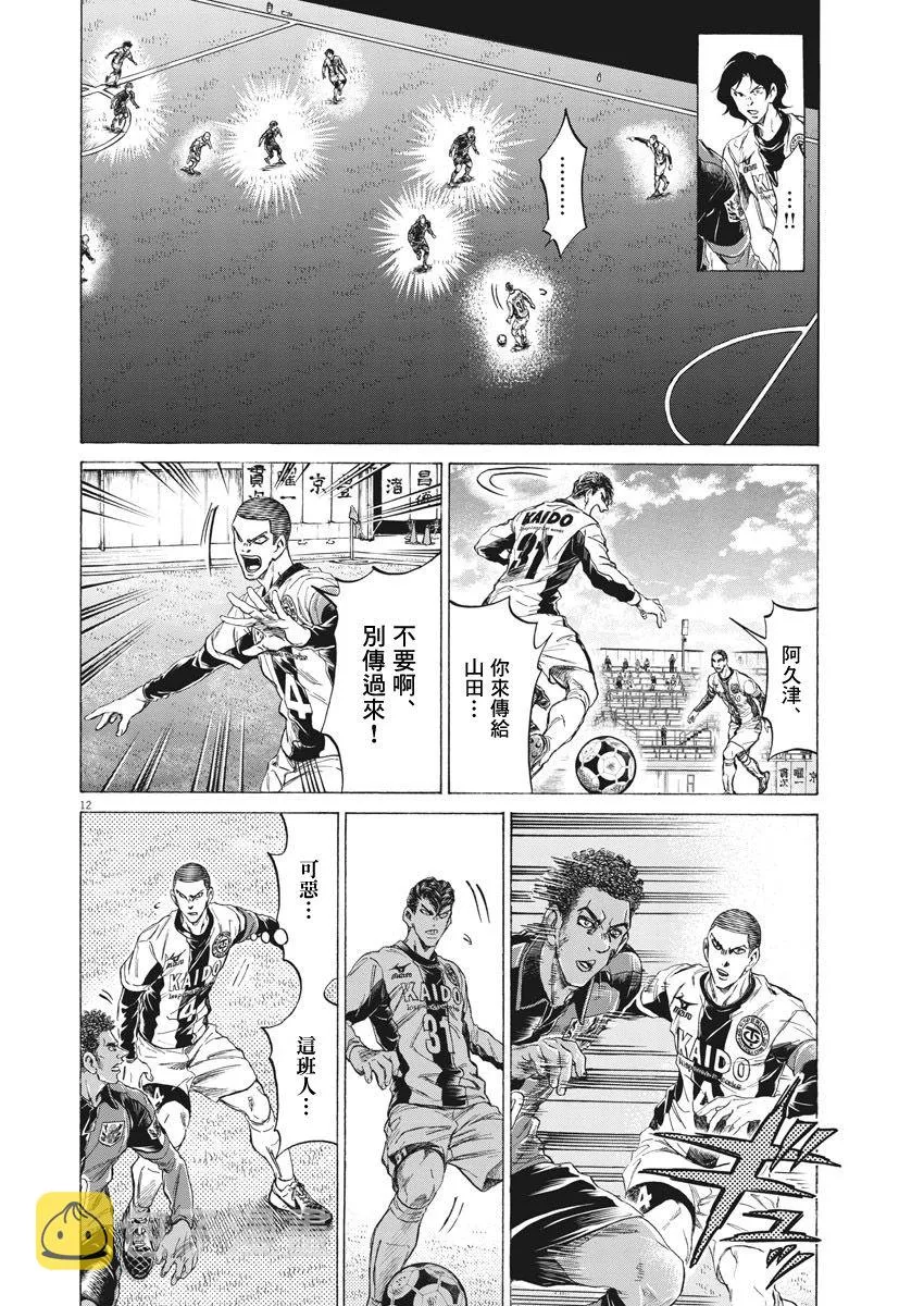 236话 第12页