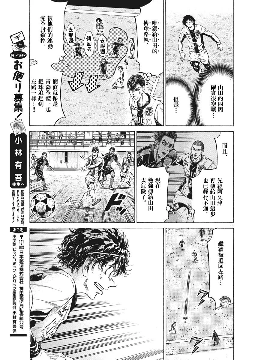 236话 第13页