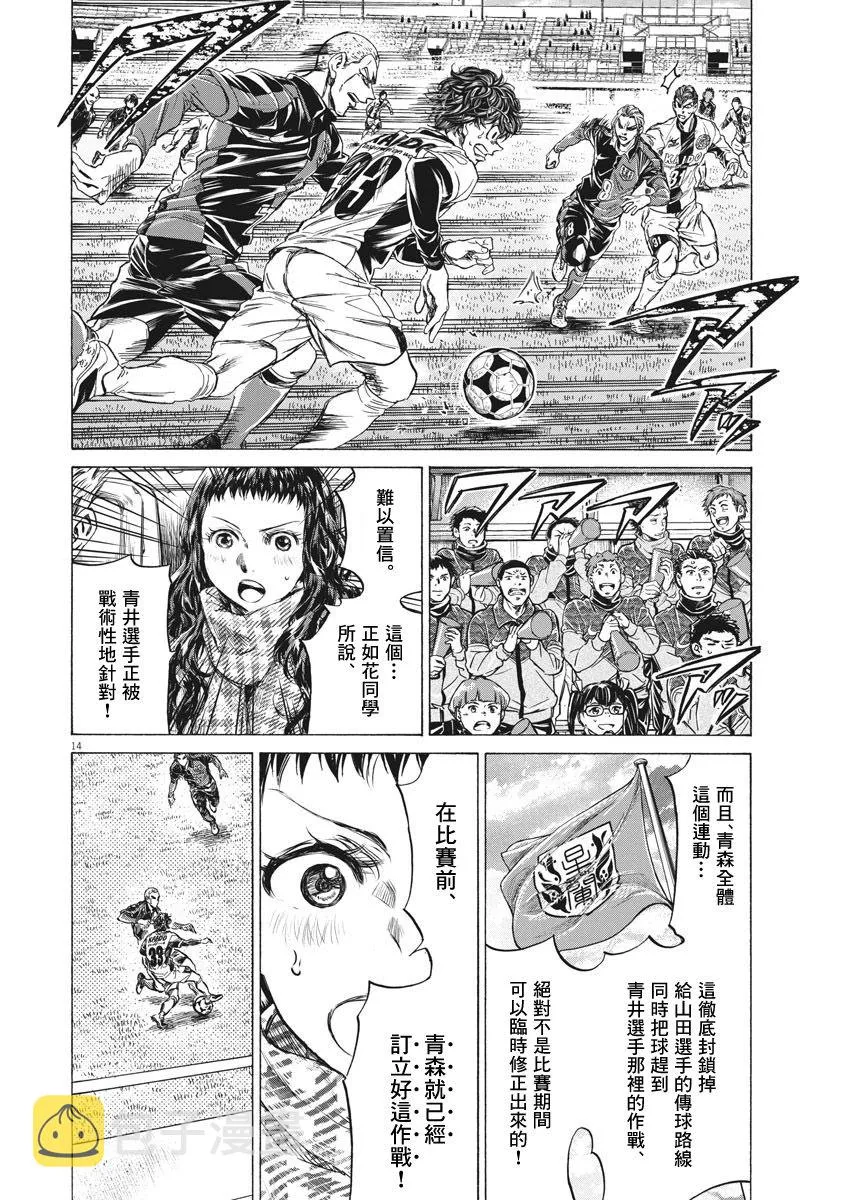 236话 第14页