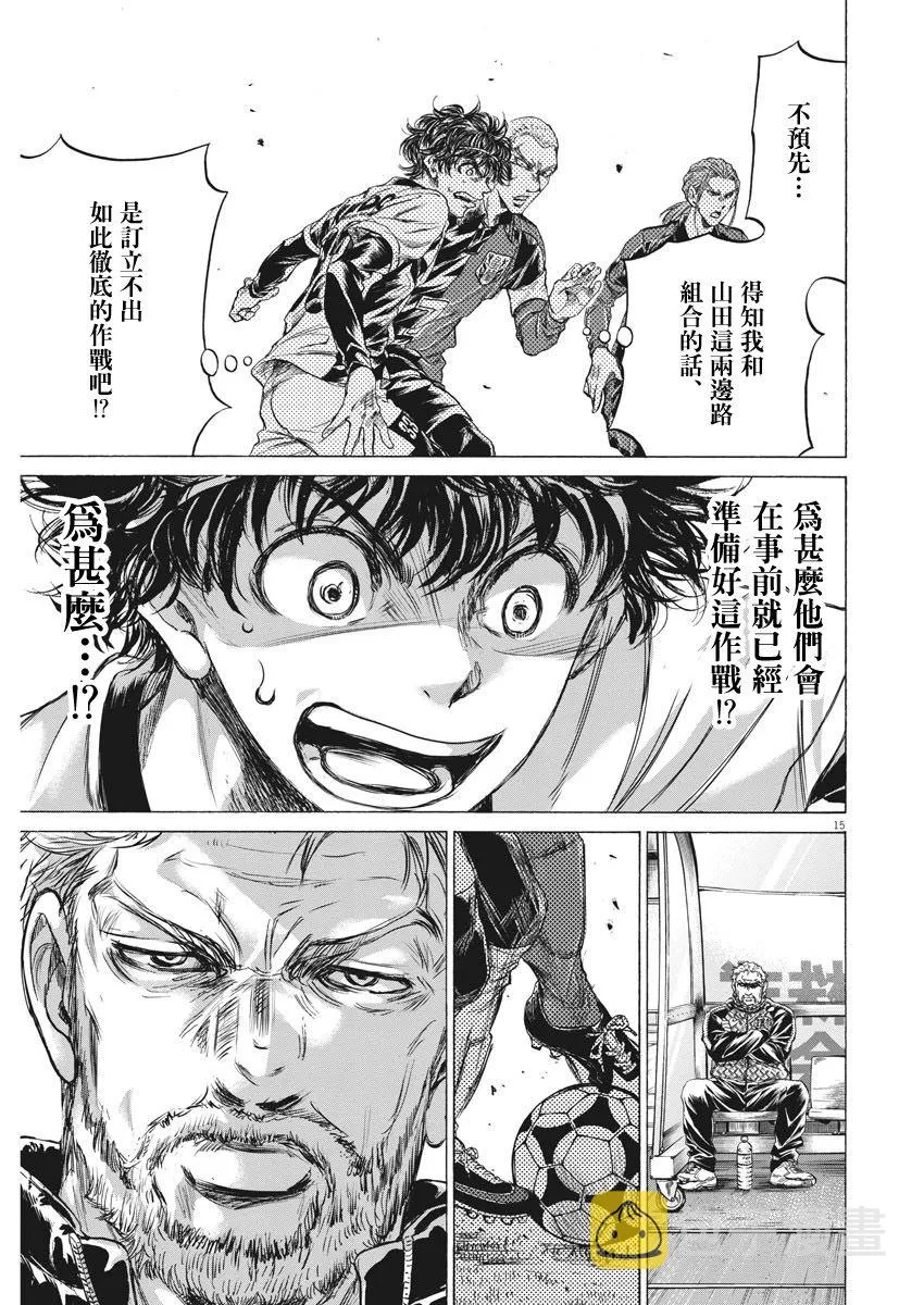 236话 第15页