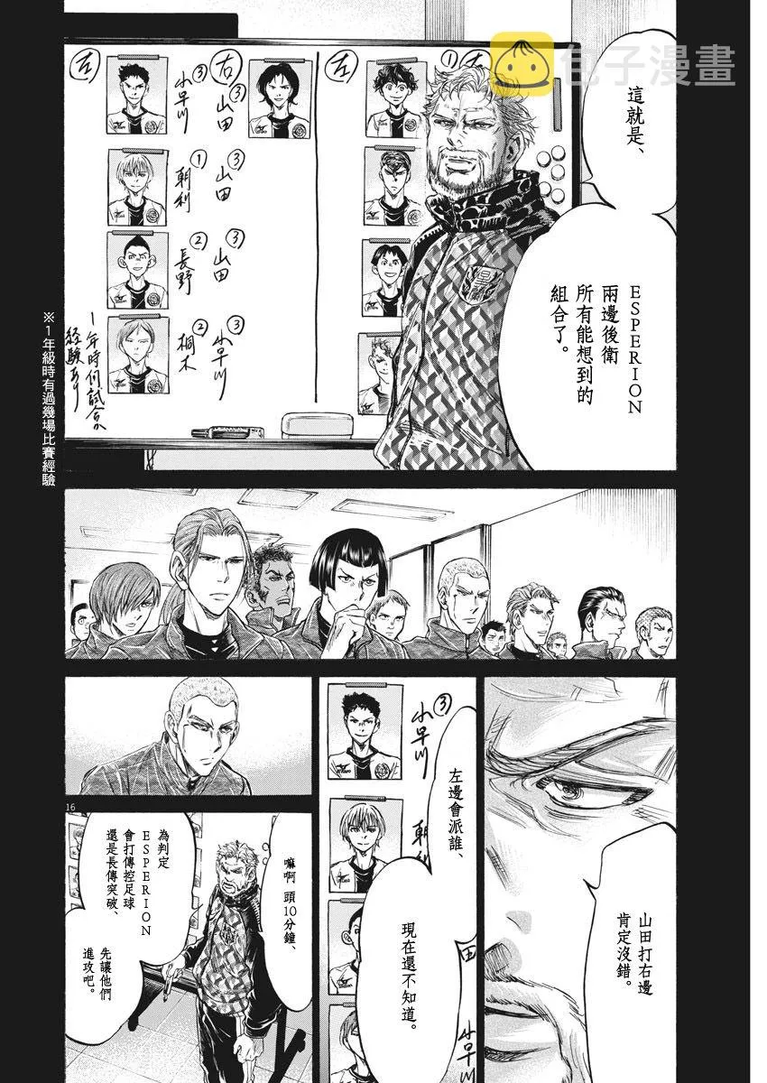 236话 第16页