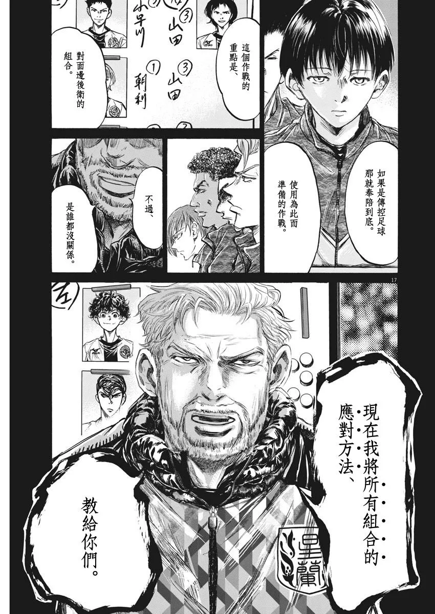 236话 第17页