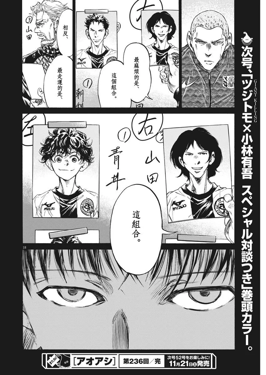 236话 第18页