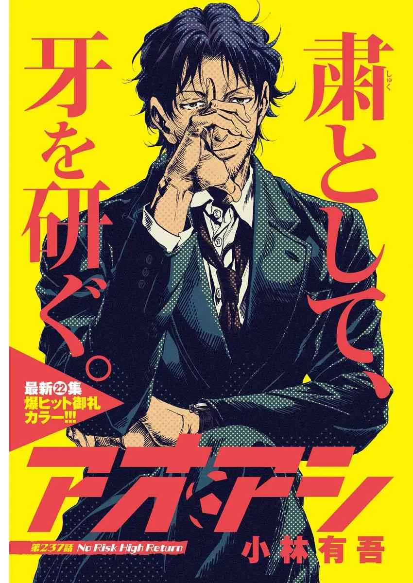 237话 第1页