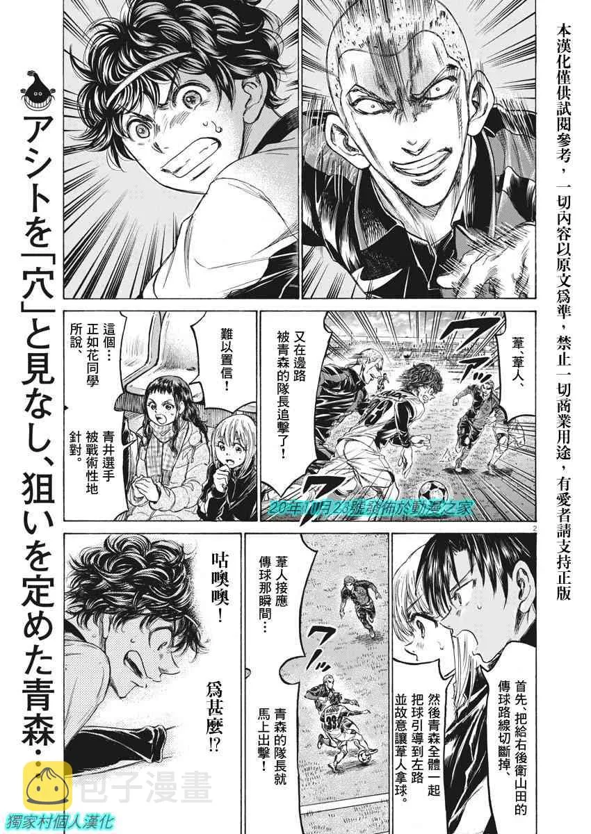 237话 第2页