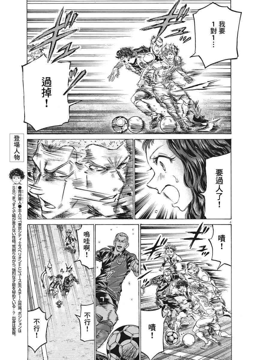 237话 第4页
