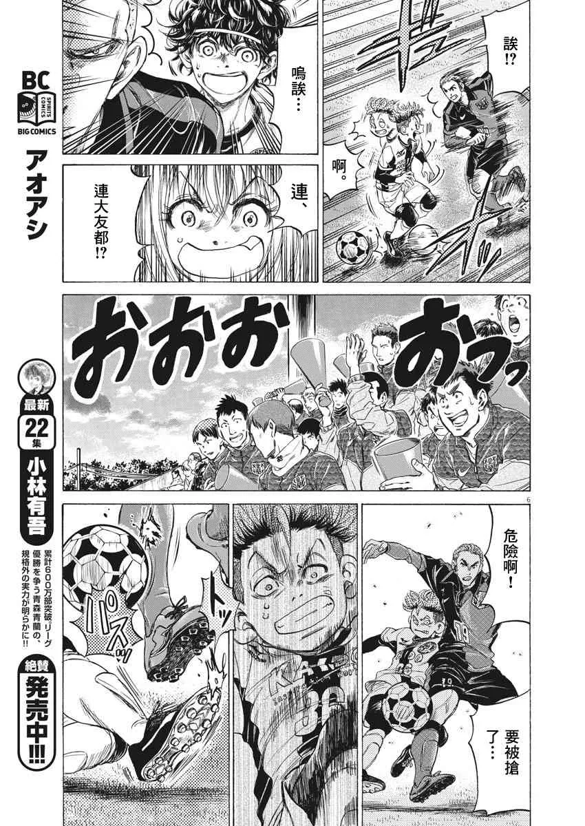 237话 第6页