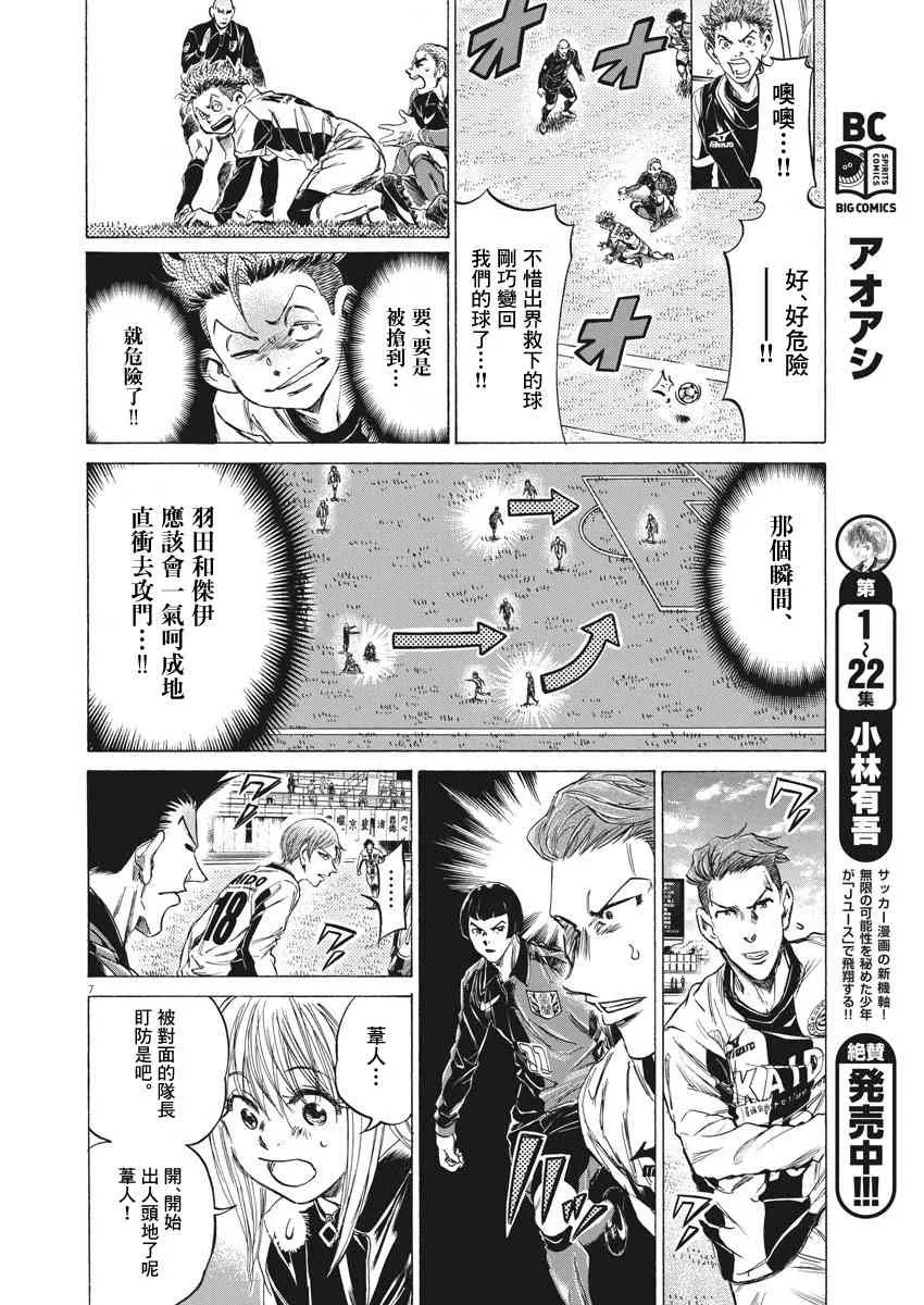237话 第7页