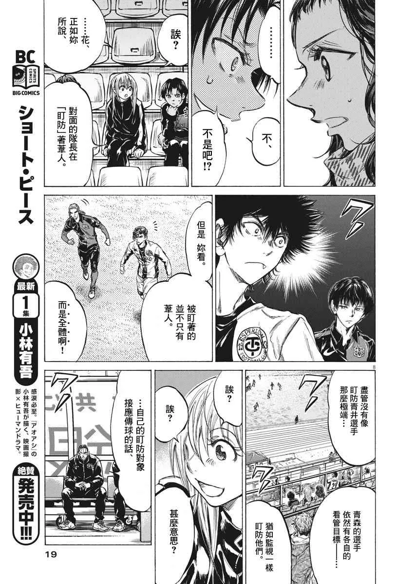 237话 第8页