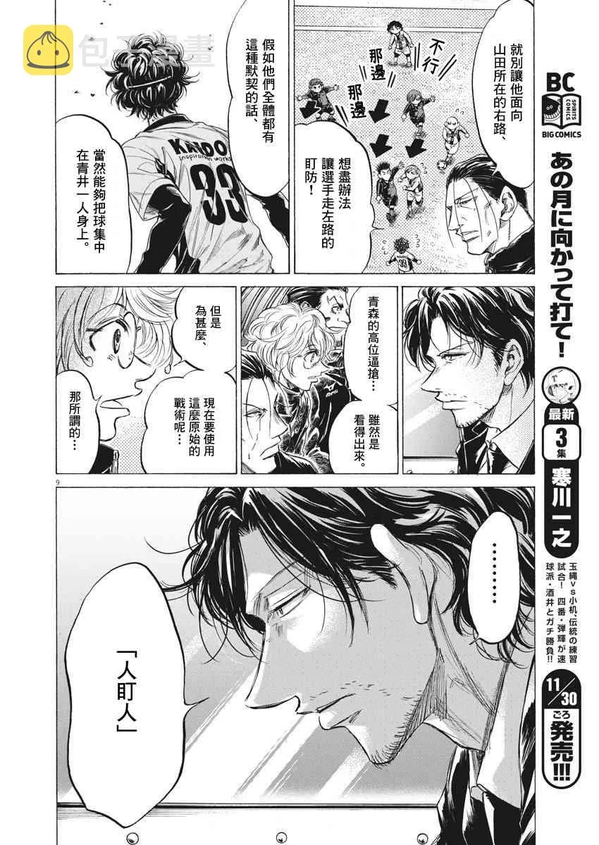 237话 第9页