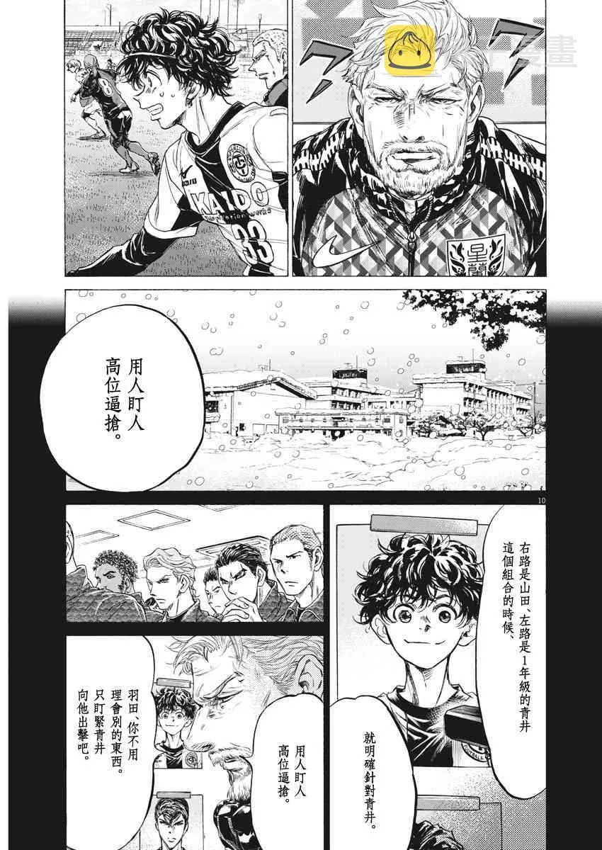 237话 第10页