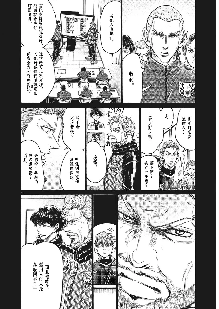 237话 第11页