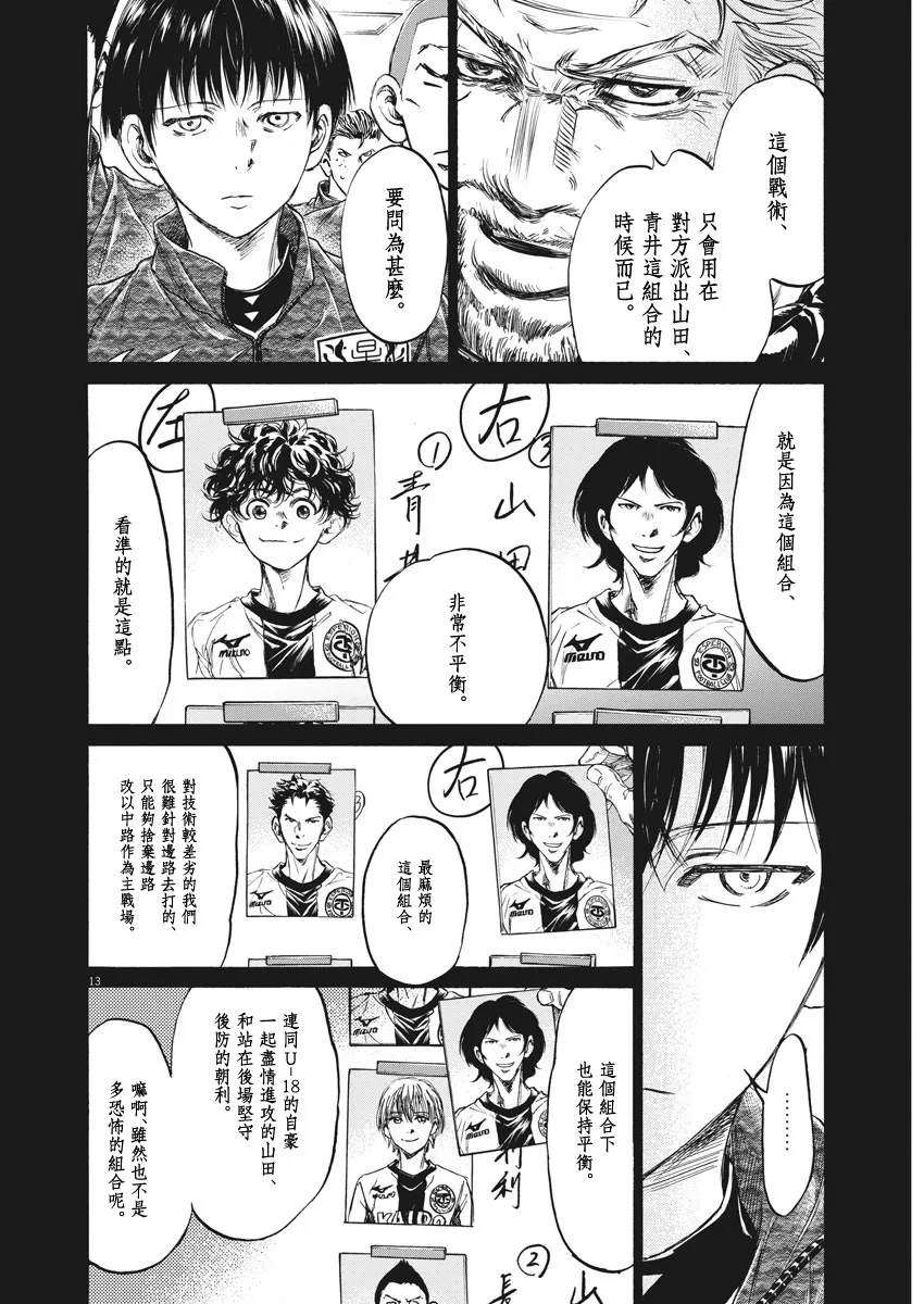 237话 第13页