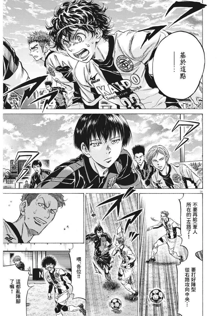 237话 第14页