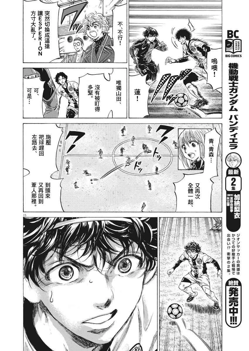 237话 第15页