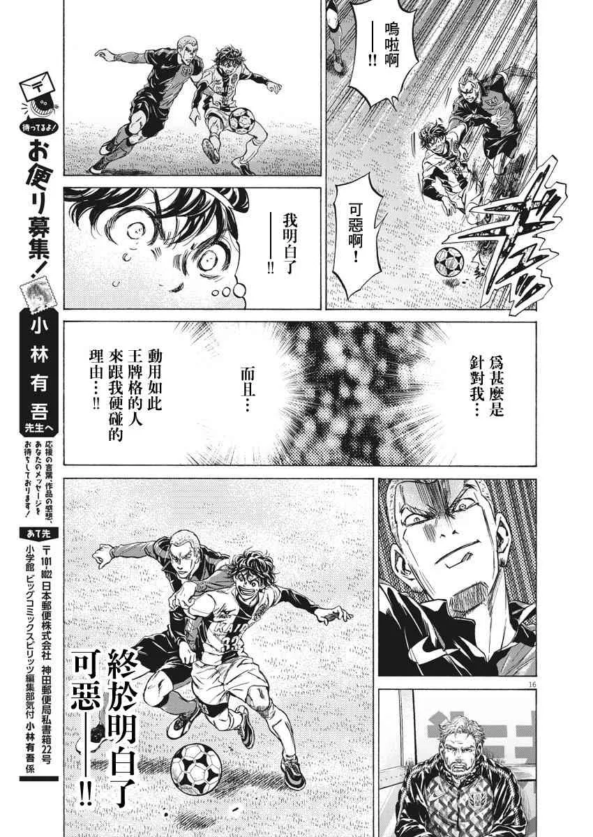 237话 第16页