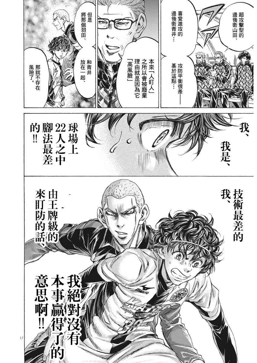 237话 第17页