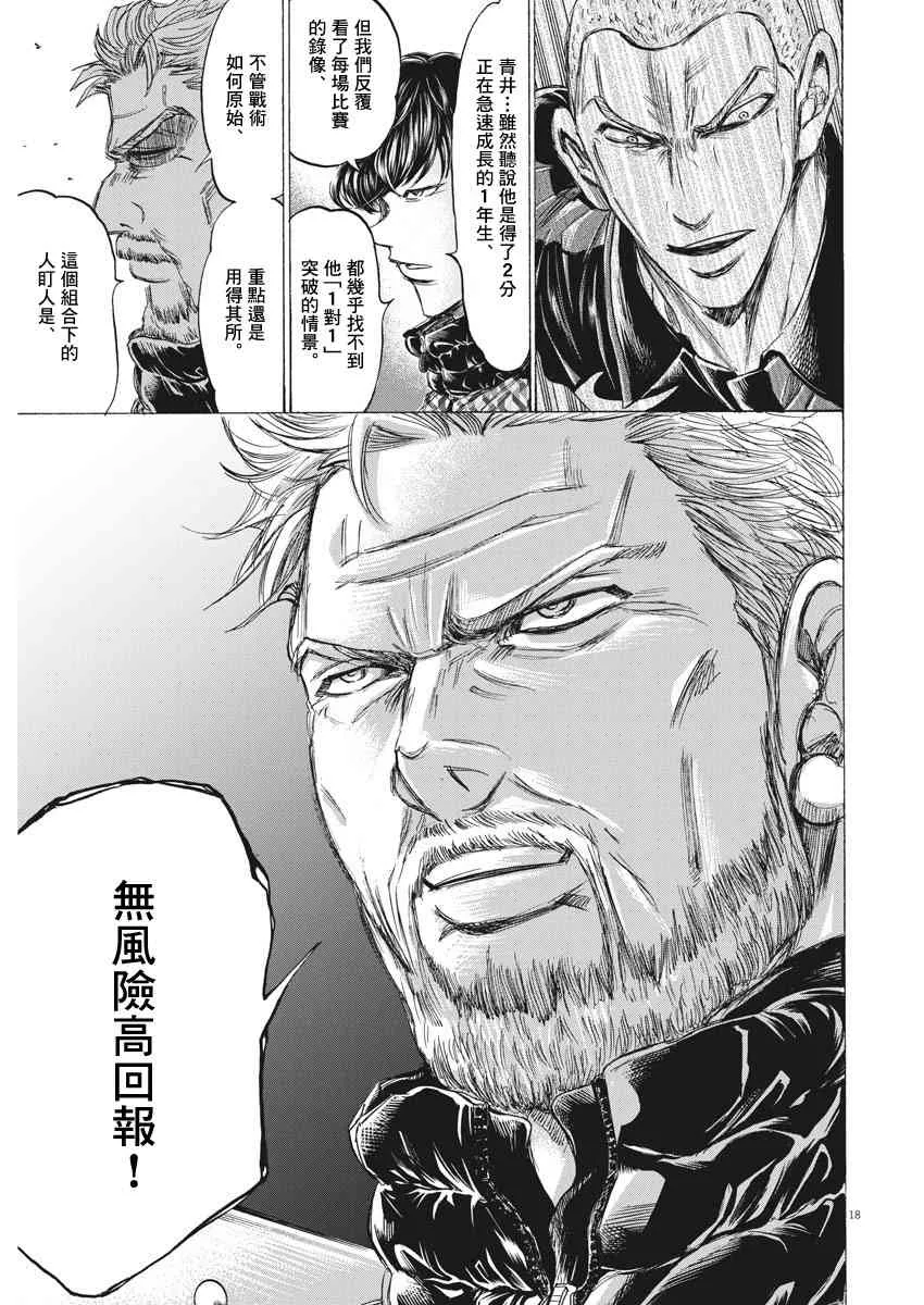 237话 第18页