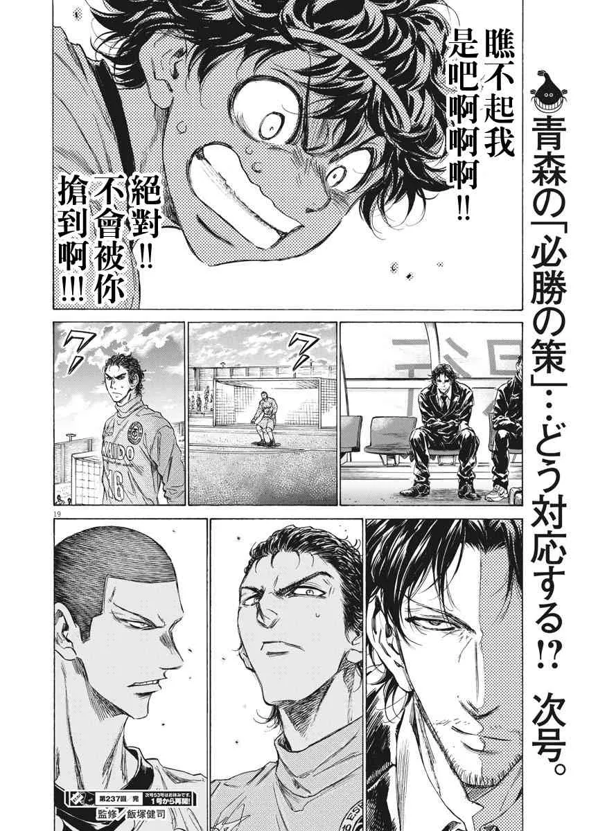 237话 第19页