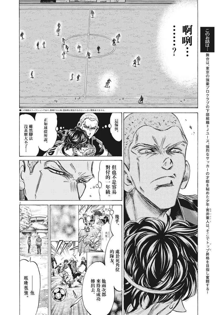 238话 第2页