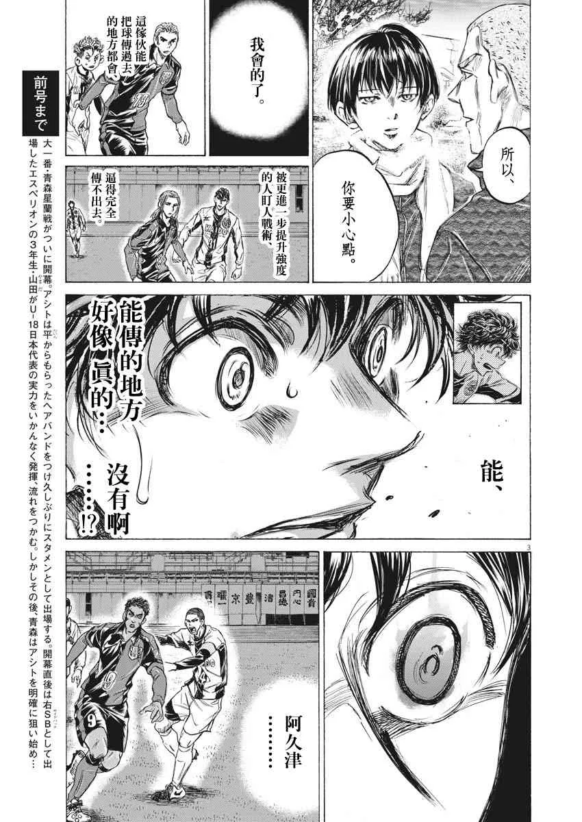 238话 第3页
