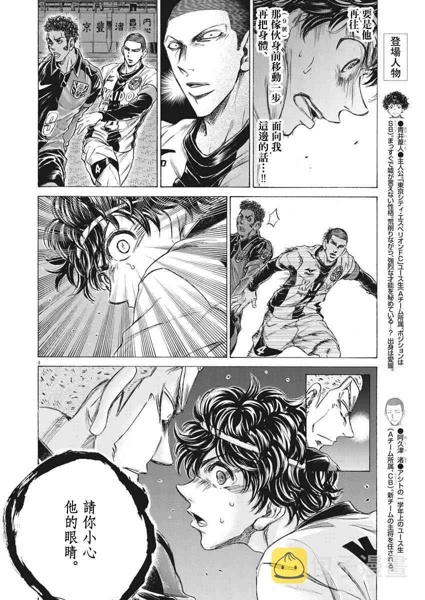 238话 第4页
