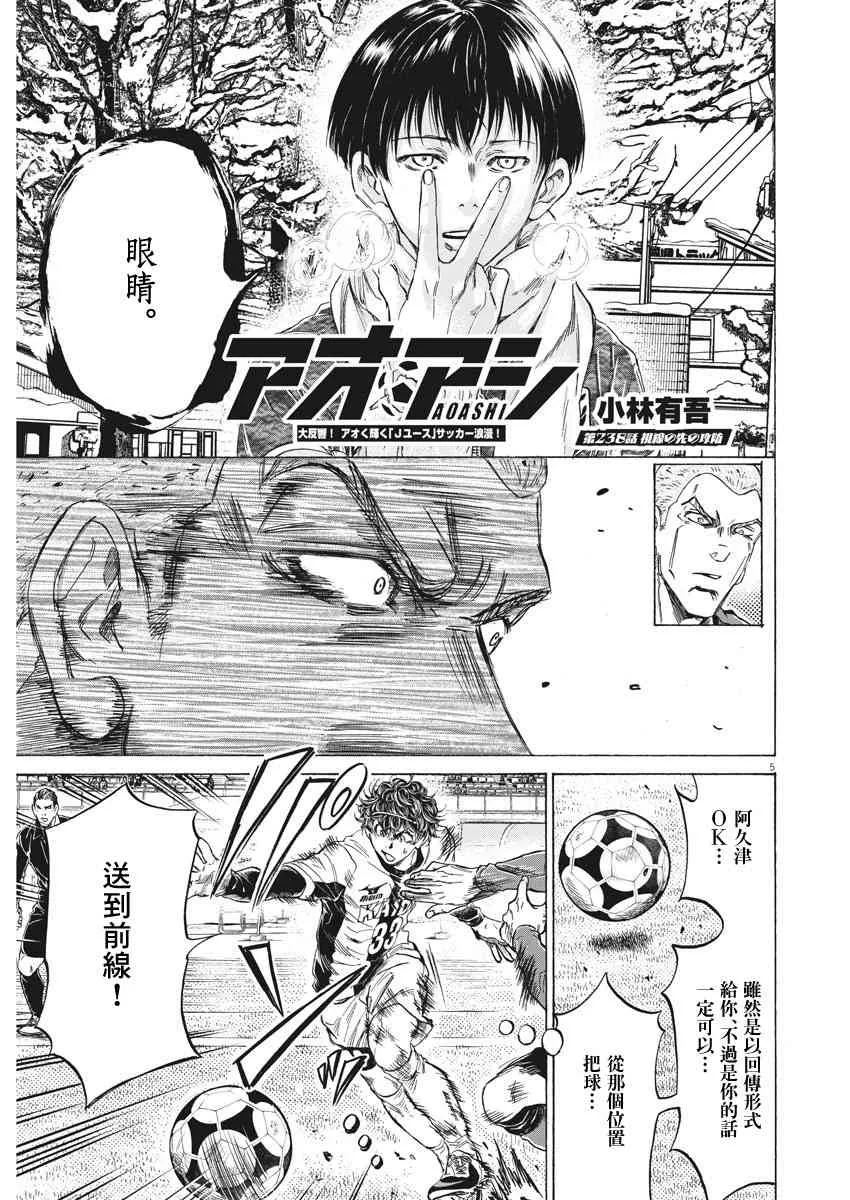 238话 第5页