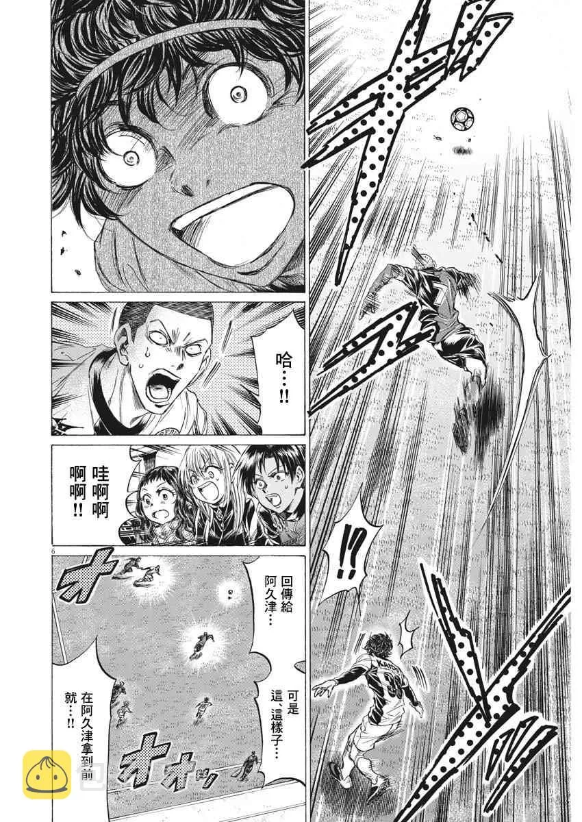 238话 第6页