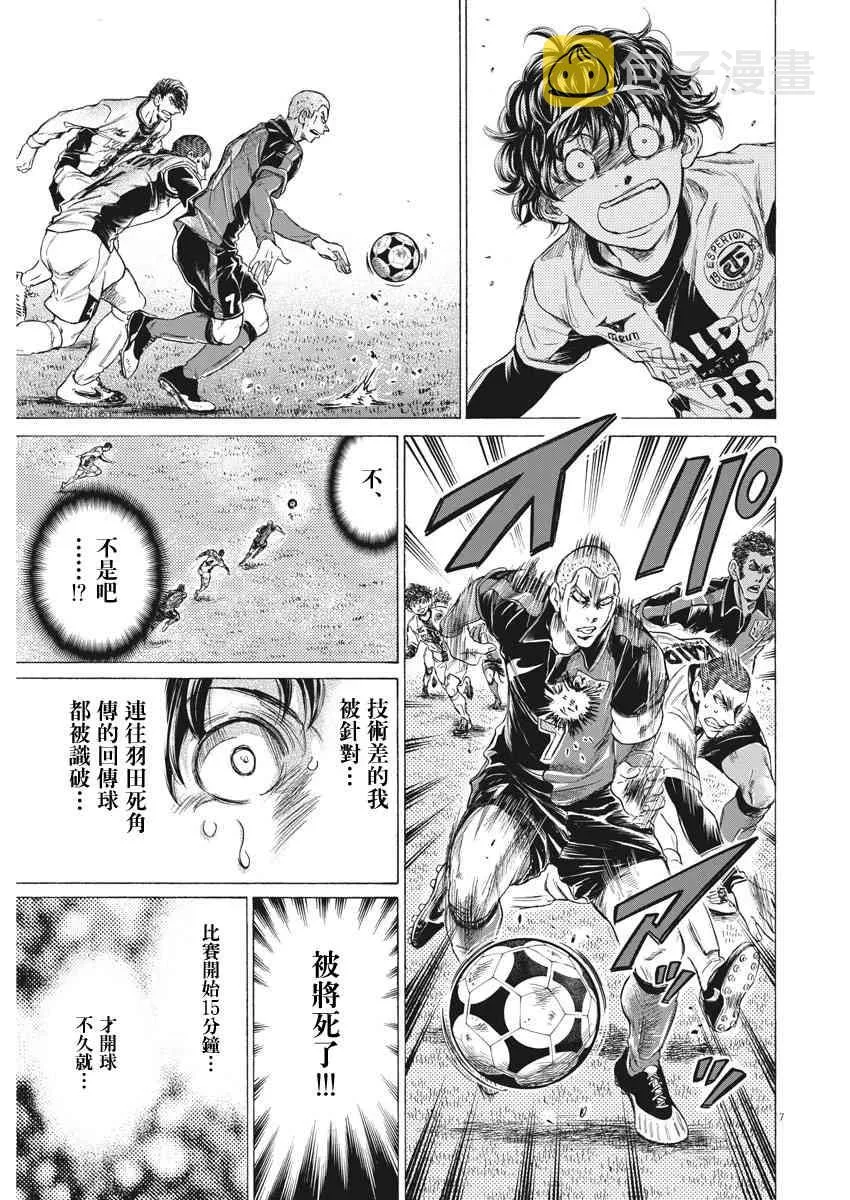 238话 第7页