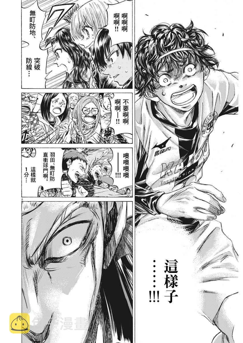 238话 第8页