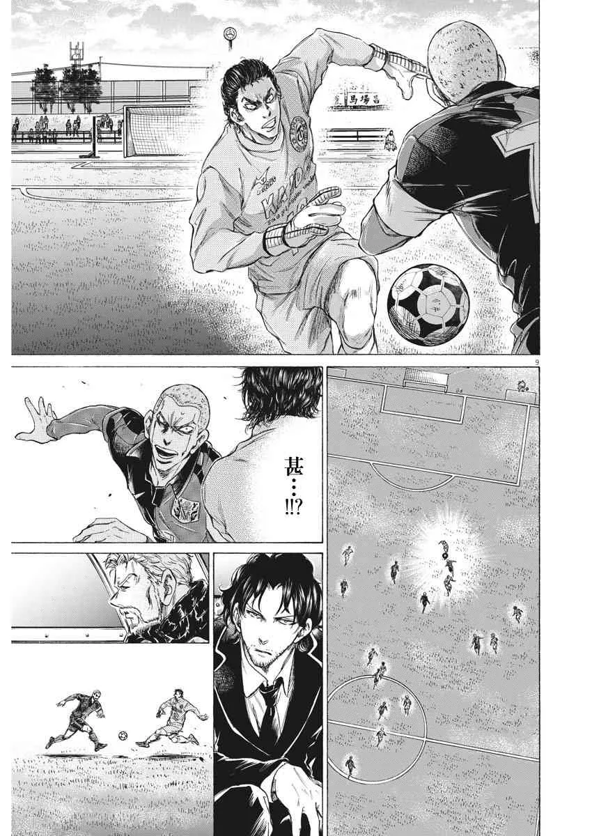 238话 第9页