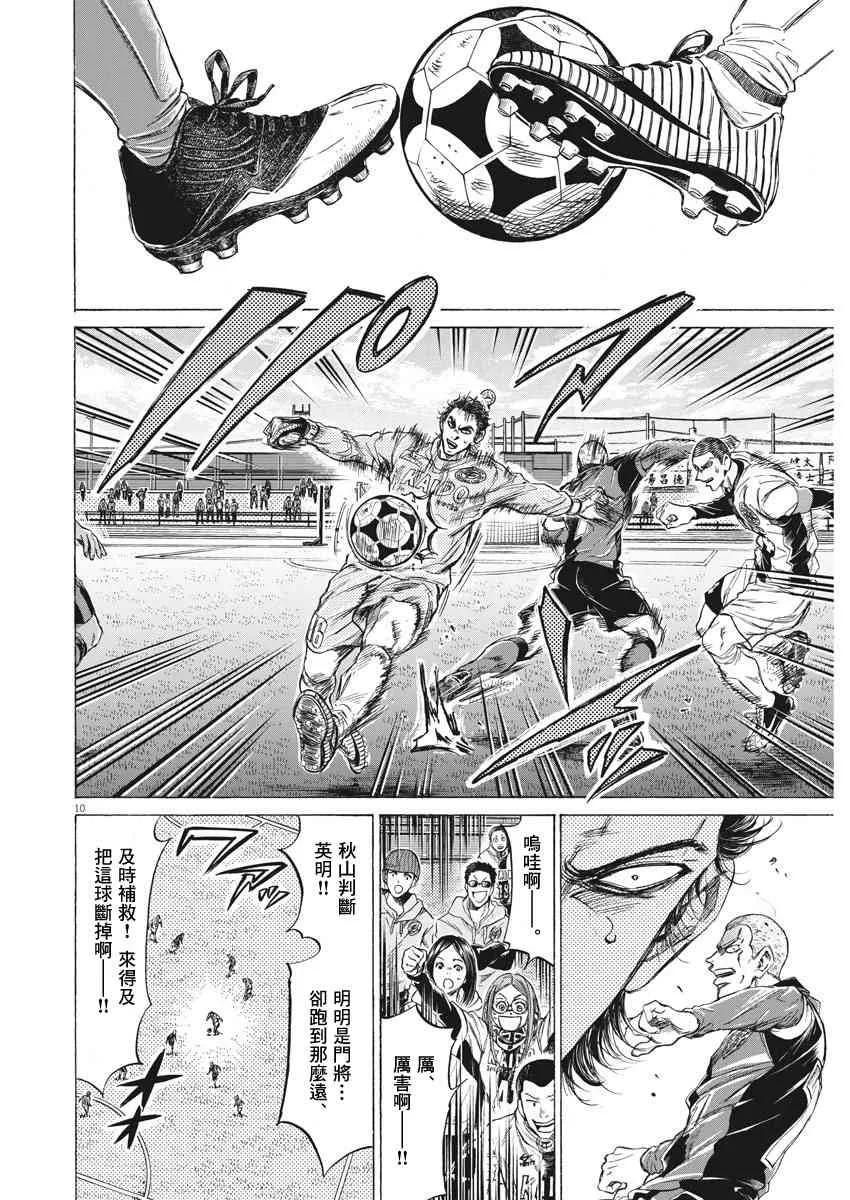 238话 第10页