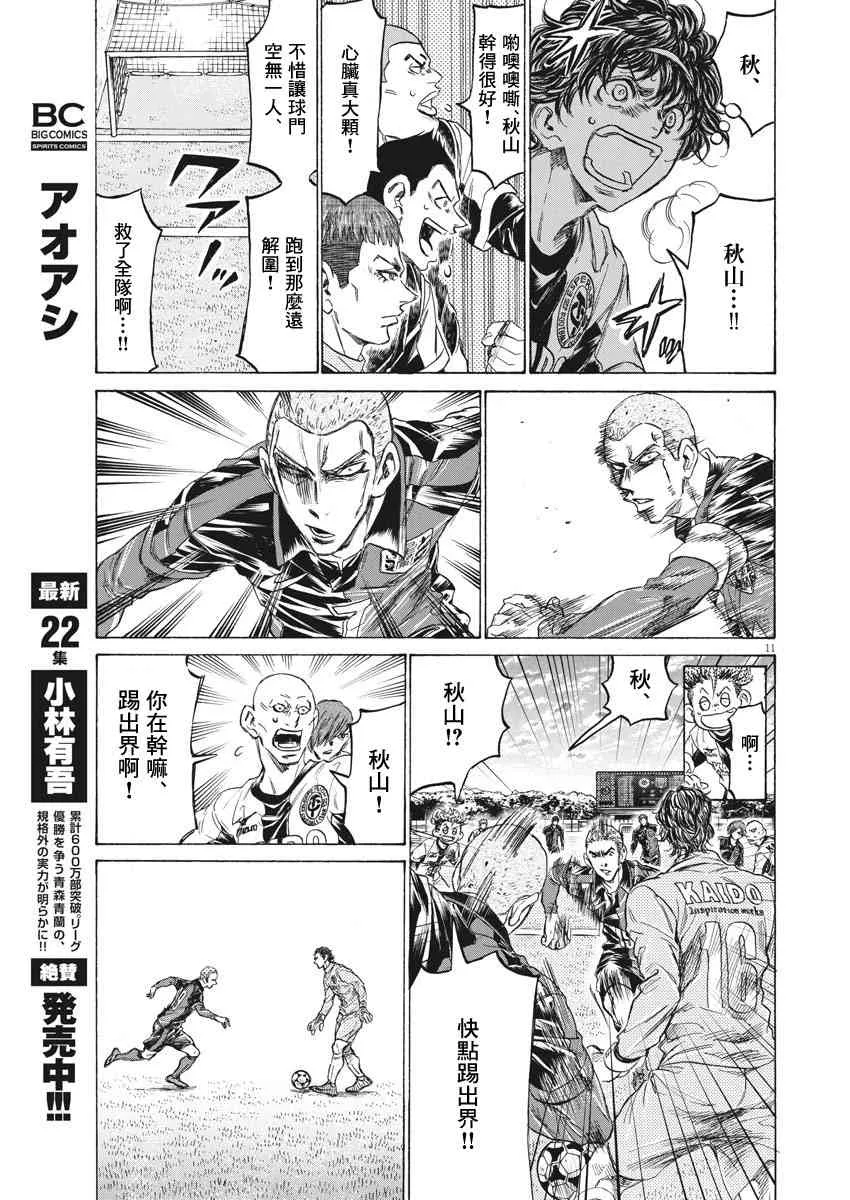 238话 第11页