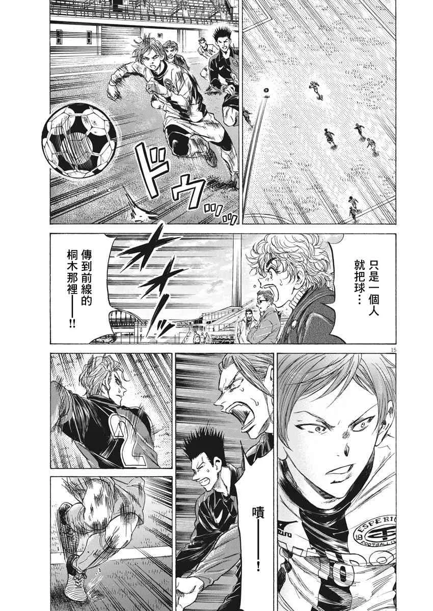 238话 第14页
